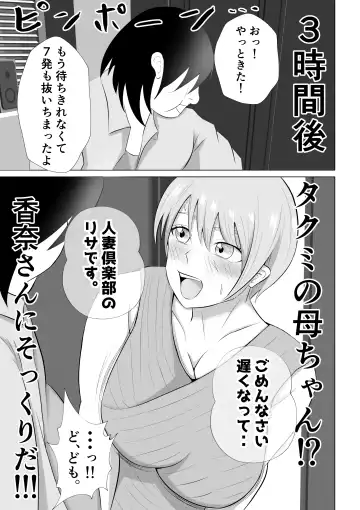 Hitozuma Deliheal de Doukyuusei no Okaa-san ga Detekita w Fhentai - Page 7