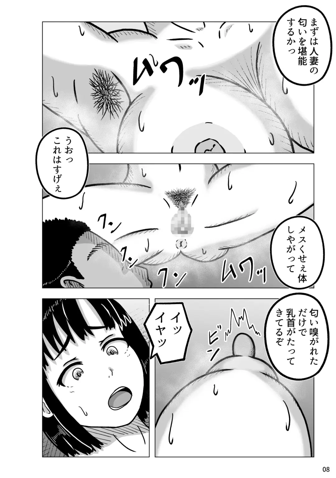 Boukan-dachi ni Osowareta Hitozuma Fhentai - Page 10