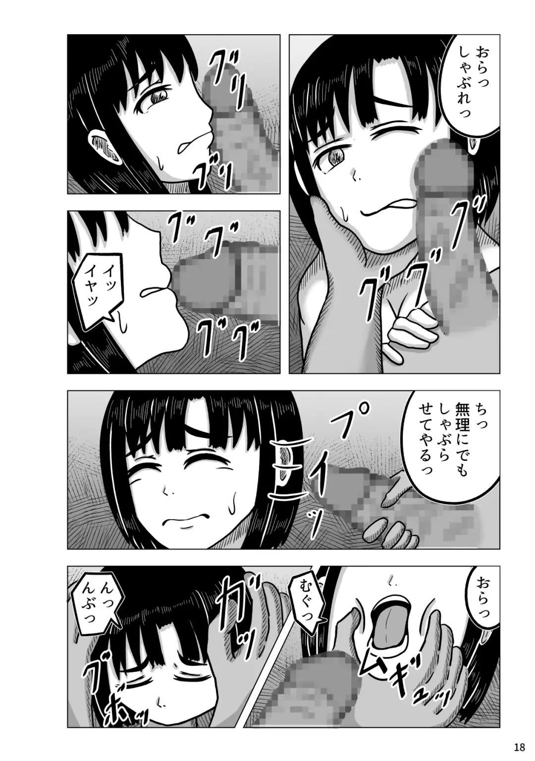 Boukan-dachi ni Osowareta Hitozuma Fhentai - Page 20