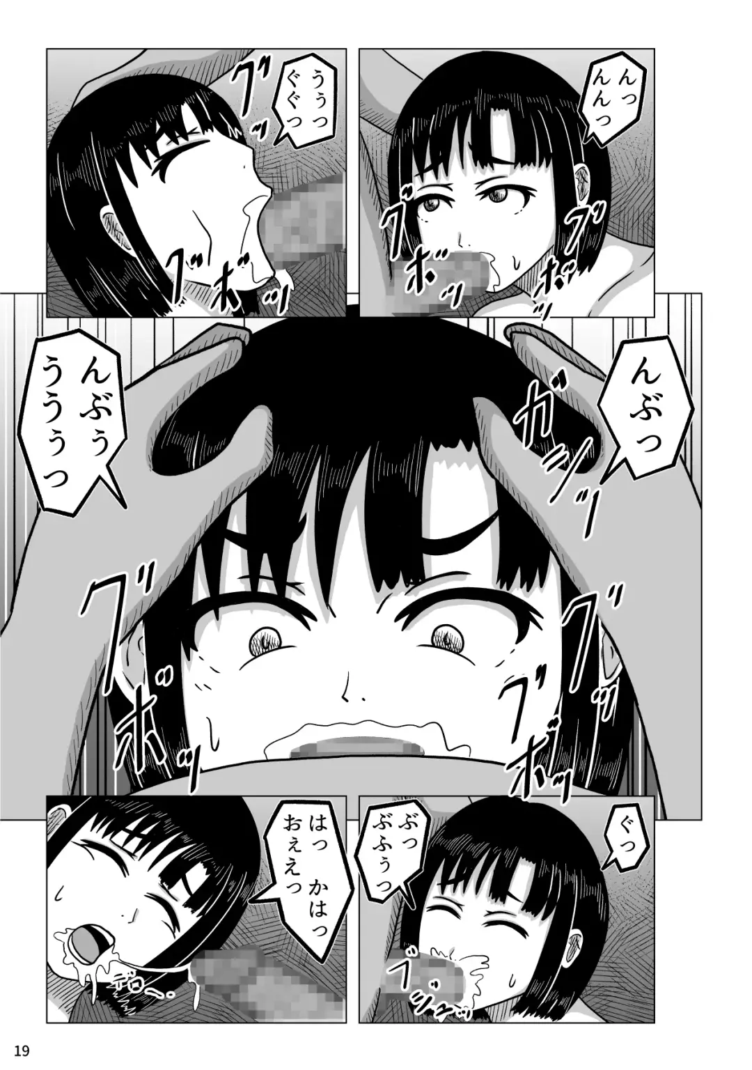 Boukan-dachi ni Osowareta Hitozuma Fhentai - Page 21