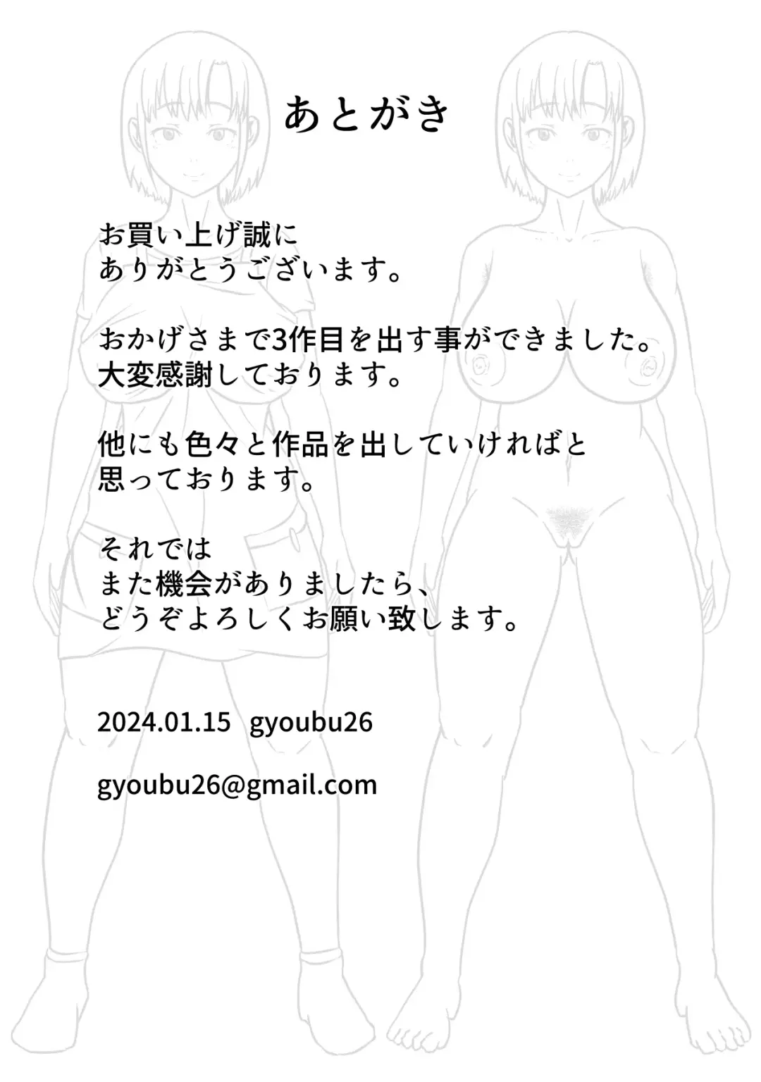 Boukan-dachi ni Osowareta Hitozuma Fhentai - Page 33