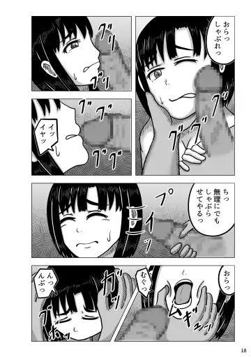 Boukan-dachi ni Osowareta Hitozuma Fhentai - Page 20