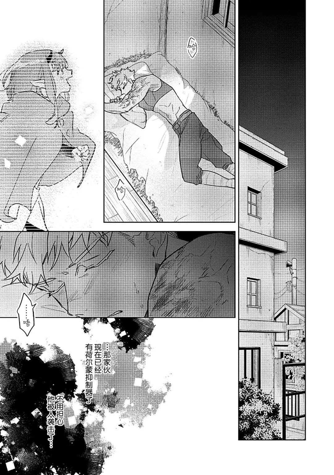 [Miyako Mimeko] Maou no Teisou, Kikiippatsu ~1,000-nen no Nemuri kara Sametara, Sekai ga Ero Contents-ka Shitemashita!~ | 魔王的贞操、千钧一发★～沉睡1000年后醒来，世界变成了黄色内容！～ Fhentai - Page 137