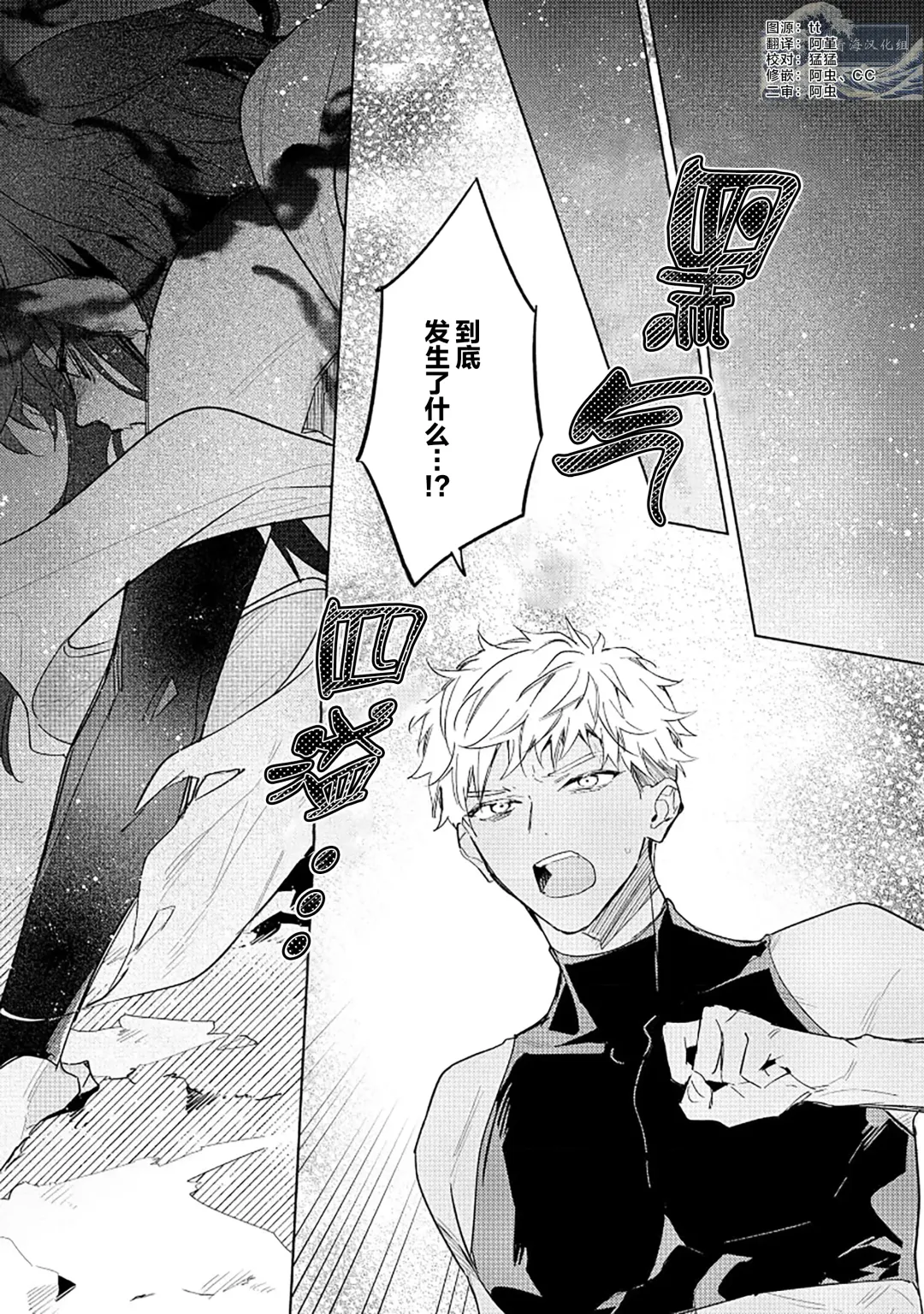 [Miyako Mimeko] Maou no Teisou, Kikiippatsu ~1,000-nen no Nemuri kara Sametara, Sekai ga Ero Contents-ka Shitemashita!~ | 魔王的贞操、千钧一发★～沉睡1000年后醒来，世界变成了黄色内容！～ Fhentai - Page 148