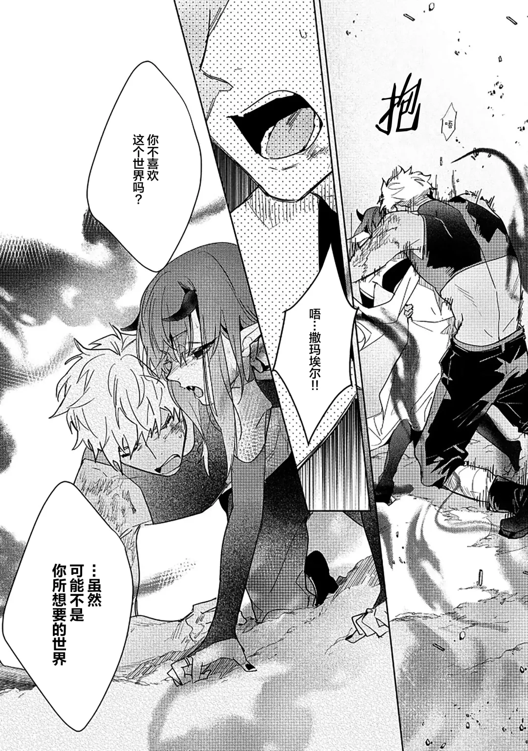 [Miyako Mimeko] Maou no Teisou, Kikiippatsu ~1,000-nen no Nemuri kara Sametara, Sekai ga Ero Contents-ka Shitemashita!~ | 魔王的贞操、千钧一发★～沉睡1000年后醒来，世界变成了黄色内容！～ Fhentai - Page 161