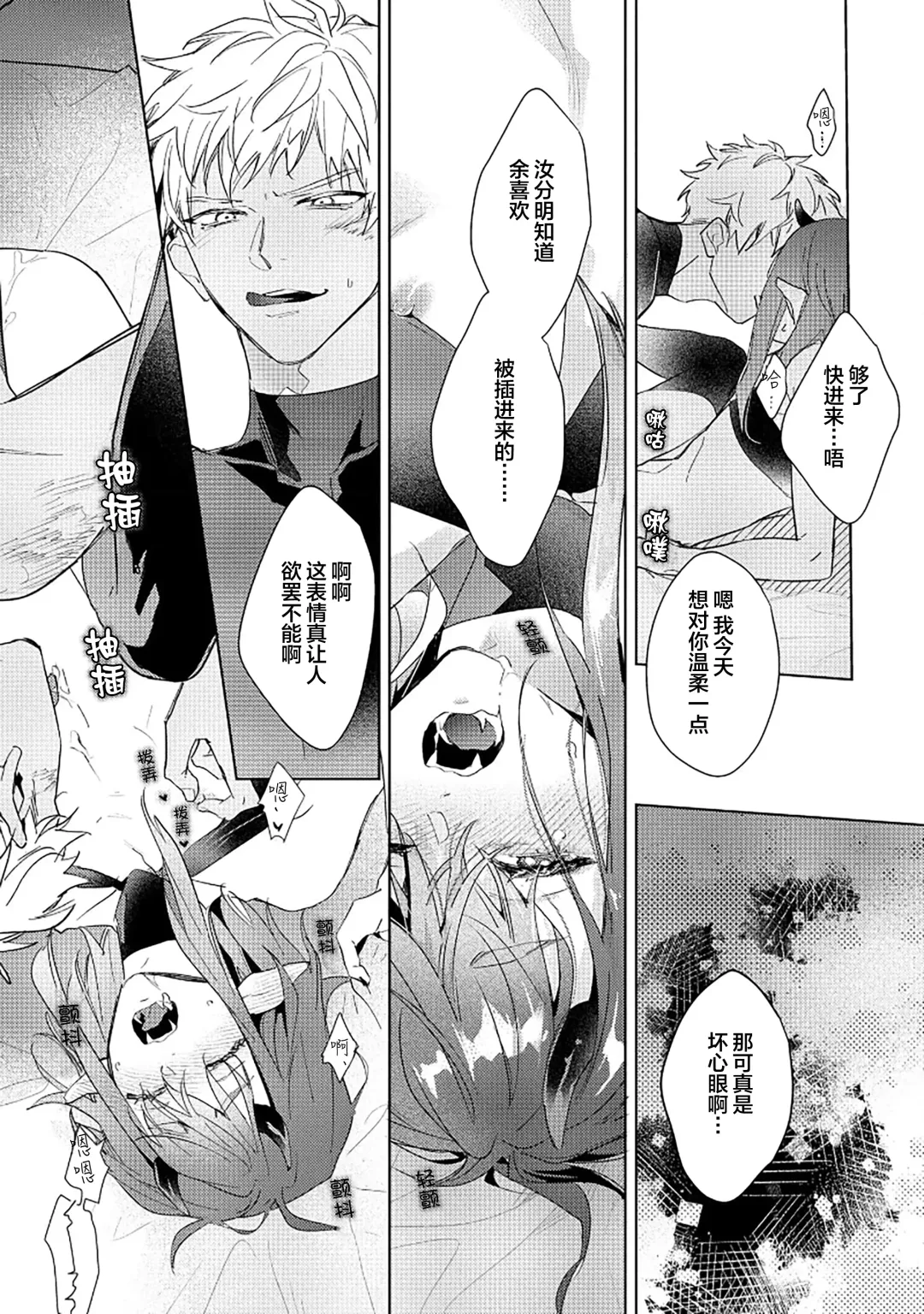 [Miyako Mimeko] Maou no Teisou, Kikiippatsu ~1,000-nen no Nemuri kara Sametara, Sekai ga Ero Contents-ka Shitemashita!~ | 魔王的贞操、千钧一发★～沉睡1000年后醒来，世界变成了黄色内容！～ Fhentai - Page 167