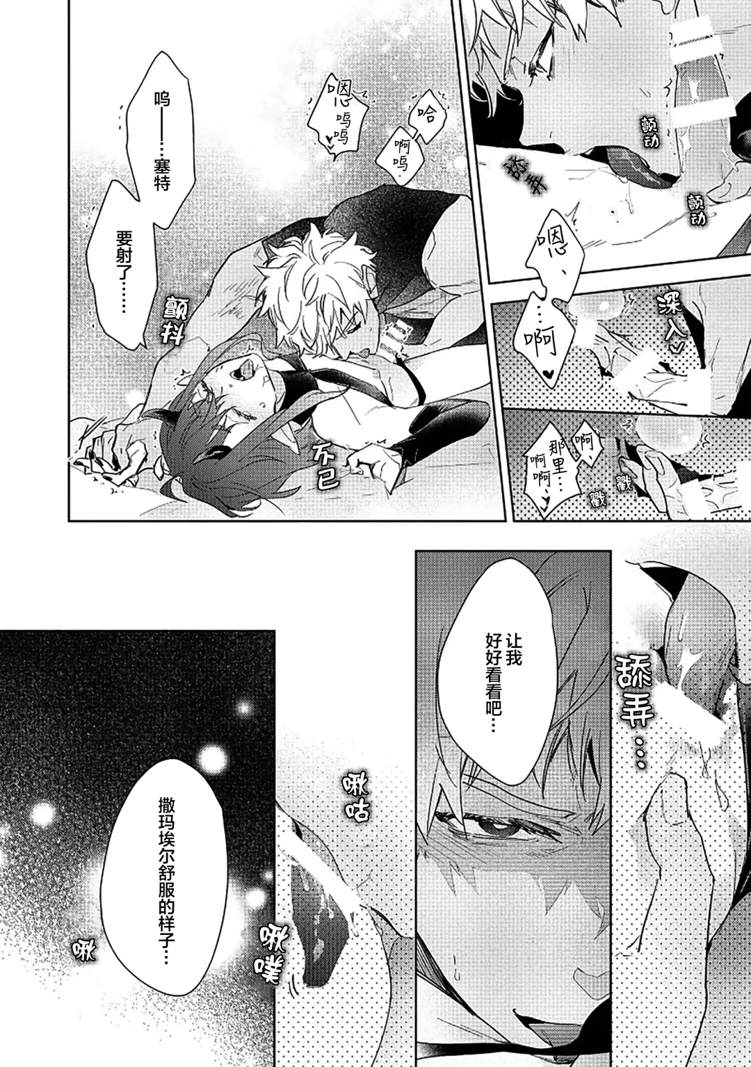 [Miyako Mimeko] Maou no Teisou, Kikiippatsu ~1,000-nen no Nemuri kara Sametara, Sekai ga Ero Contents-ka Shitemashita!~ | 魔王的贞操、千钧一发★～沉睡1000年后醒来，世界变成了黄色内容！～ Fhentai - Page 168