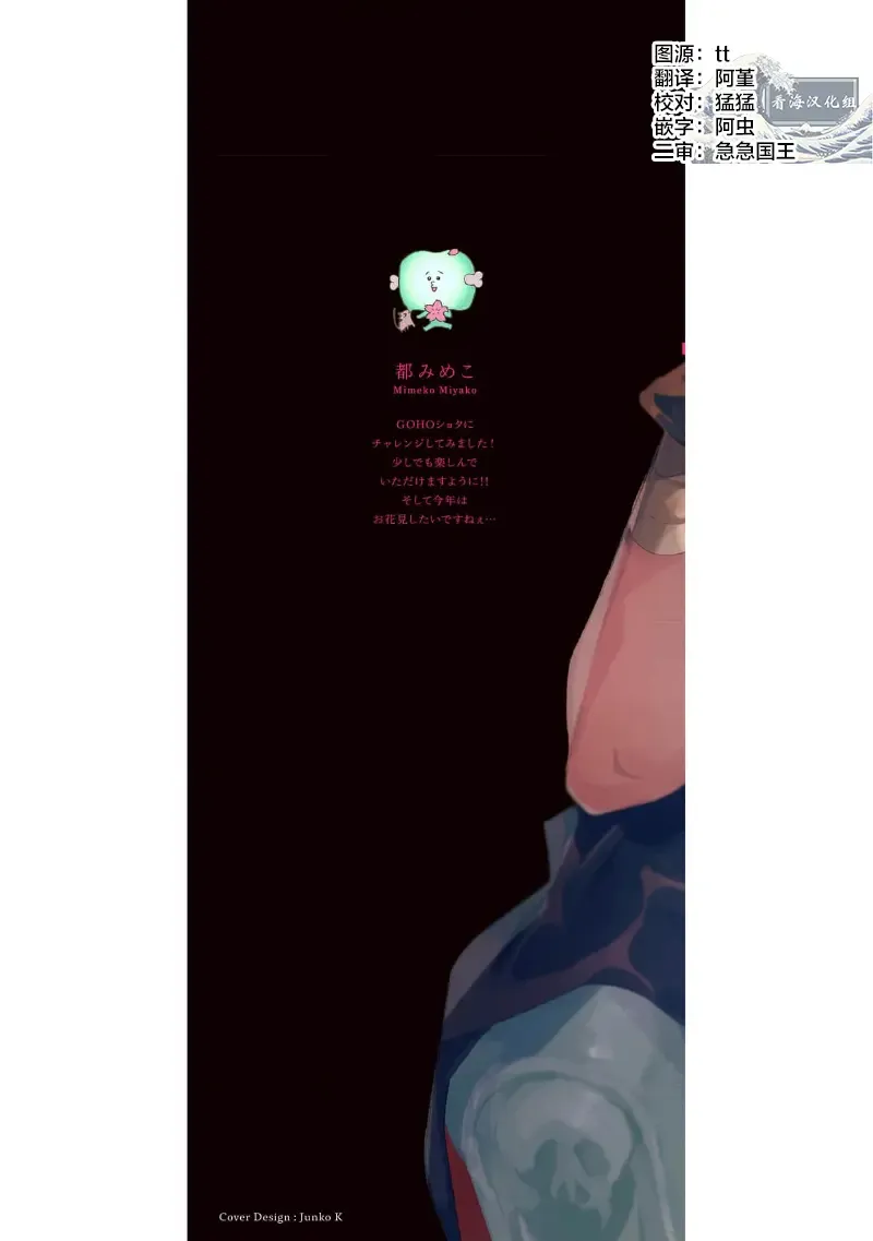 [Miyako Mimeko] Maou no Teisou, Kikiippatsu ~1,000-nen no Nemuri kara Sametara, Sekai ga Ero Contents-ka Shitemashita!~ | 魔王的贞操、千钧一发★～沉睡1000年后醒来，世界变成了黄色内容！～ Fhentai - Page 3