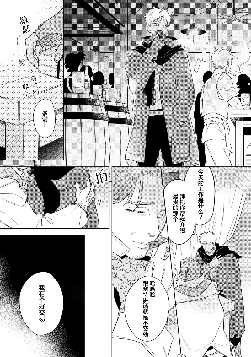 [Miyako Mimeko] Maou no Teisou, Kikiippatsu ~1,000-nen no Nemuri kara Sametara, Sekai ga Ero Contents-ka Shitemashita!~ | 魔王的贞操、千钧一发★～沉睡1000年后醒来，世界变成了黄色内容！～ Fhentai - Page 51