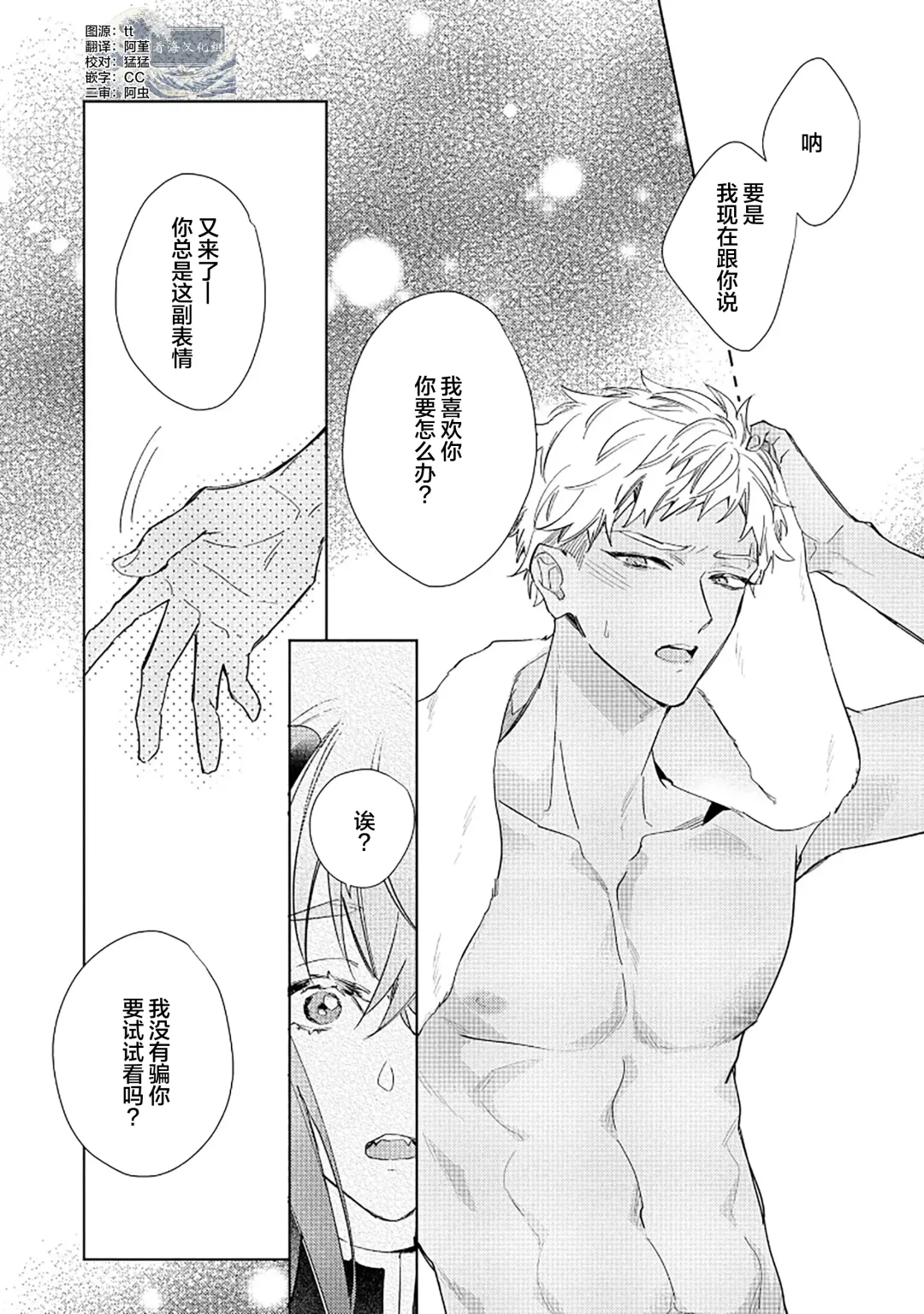 [Miyako Mimeko] Maou no Teisou, Kikiippatsu ~1,000-nen no Nemuri kara Sametara, Sekai ga Ero Contents-ka Shitemashita!~ | 魔王的贞操、千钧一发★～沉睡1000年后醒来，世界变成了黄色内容！～ Fhentai - Page 81