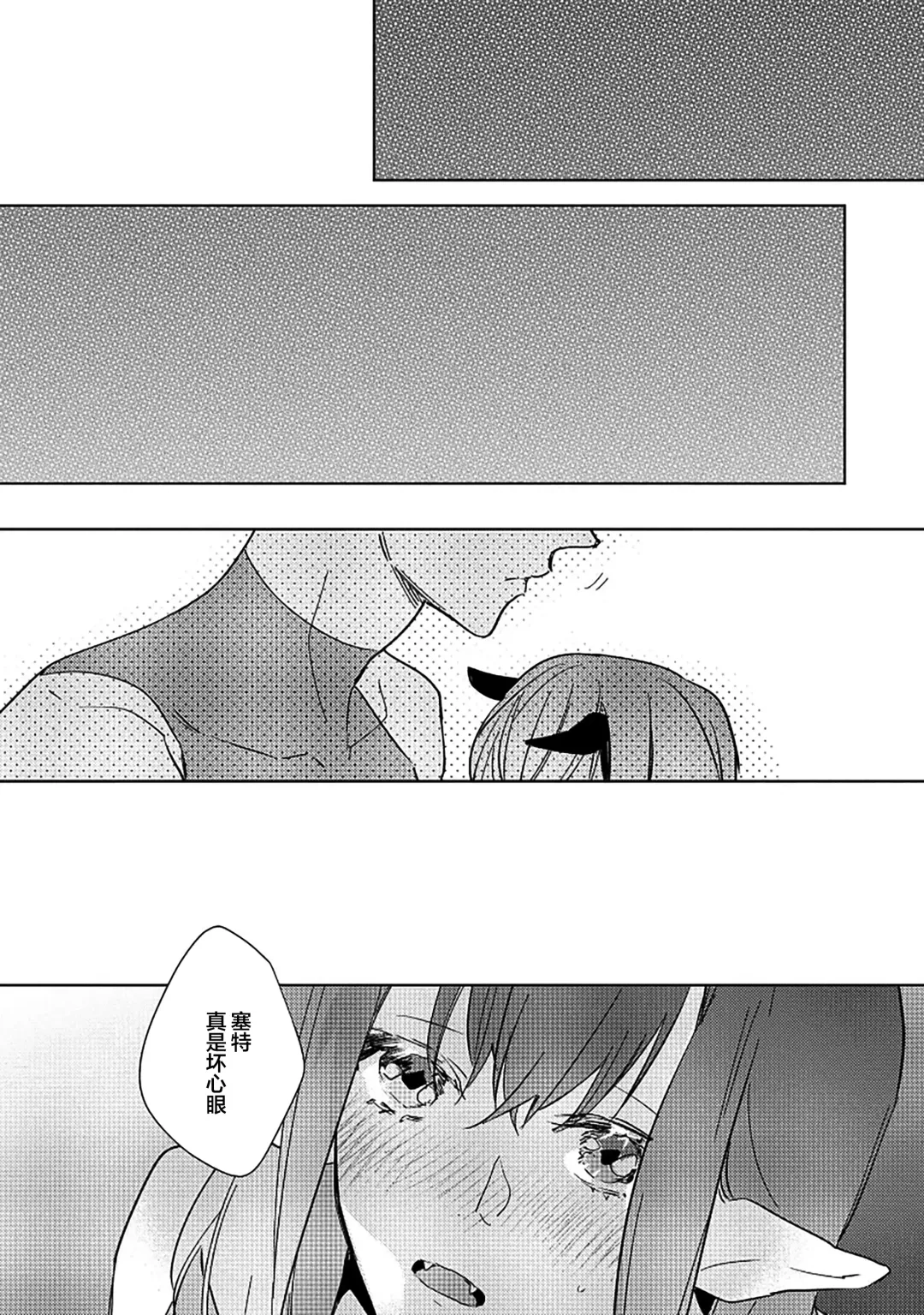 [Miyako Mimeko] Maou no Teisou, Kikiippatsu ~1,000-nen no Nemuri kara Sametara, Sekai ga Ero Contents-ka Shitemashita!~ | 魔王的贞操、千钧一发★～沉睡1000年后醒来，世界变成了黄色内容！～ Fhentai - Page 99