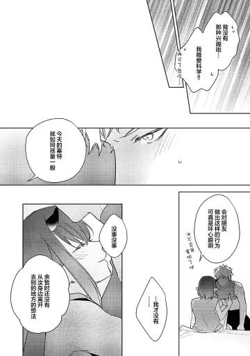 [Miyako Mimeko] Maou no Teisou, Kikiippatsu ~1,000-nen no Nemuri kara Sametara, Sekai ga Ero Contents-ka Shitemashita!~ | 魔王的贞操、千钧一发★～沉睡1000年后醒来，世界变成了黄色内容！～ Fhentai - Page 103