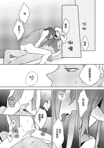 [Miyako Mimeko] Maou no Teisou, Kikiippatsu ~1,000-nen no Nemuri kara Sametara, Sekai ga Ero Contents-ka Shitemashita!~ | 魔王的贞操、千钧一发★～沉睡1000年后醒来，世界变成了黄色内容！～ Fhentai - Page 105