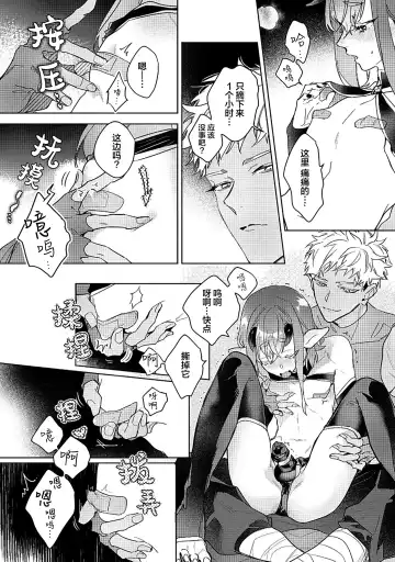 [Miyako Mimeko] Maou no Teisou, Kikiippatsu ~1,000-nen no Nemuri kara Sametara, Sekai ga Ero Contents-ka Shitemashita!~ | 魔王的贞操、千钧一发★～沉睡1000年后醒来，世界变成了黄色内容！～ Fhentai - Page 122