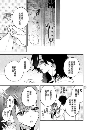 [Miyako Mimeko] Maou no Teisou, Kikiippatsu ~1,000-nen no Nemuri kara Sametara, Sekai ga Ero Contents-ka Shitemashita!~ | 魔王的贞操、千钧一发★～沉睡1000年后醒来，世界变成了黄色内容！～ Fhentai - Page 127