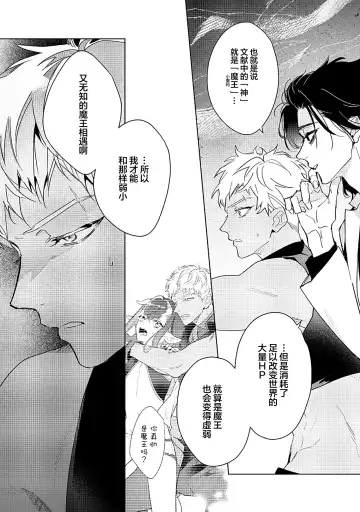 [Miyako Mimeko] Maou no Teisou, Kikiippatsu ~1,000-nen no Nemuri kara Sametara, Sekai ga Ero Contents-ka Shitemashita!~ | 魔王的贞操、千钧一发★～沉睡1000年后醒来，世界变成了黄色内容！～ Fhentai - Page 155