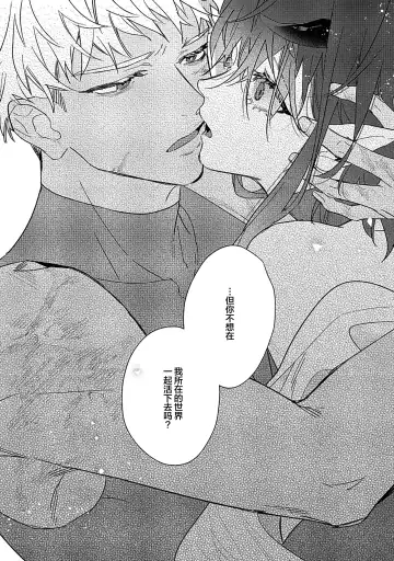 [Miyako Mimeko] Maou no Teisou, Kikiippatsu ~1,000-nen no Nemuri kara Sametara, Sekai ga Ero Contents-ka Shitemashita!~ | 魔王的贞操、千钧一发★～沉睡1000年后醒来，世界变成了黄色内容！～ Fhentai - Page 162