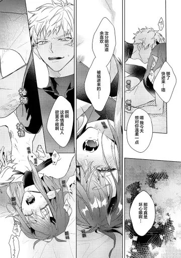 [Miyako Mimeko] Maou no Teisou, Kikiippatsu ~1,000-nen no Nemuri kara Sametara, Sekai ga Ero Contents-ka Shitemashita!~ | 魔王的贞操、千钧一发★～沉睡1000年后醒来，世界变成了黄色内容！～ Fhentai - Page 167