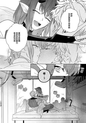 [Miyako Mimeko] Maou no Teisou, Kikiippatsu ~1,000-nen no Nemuri kara Sametara, Sekai ga Ero Contents-ka Shitemashita!~ | 魔王的贞操、千钧一发★～沉睡1000年后醒来，世界变成了黄色内容！～ Fhentai - Page 173