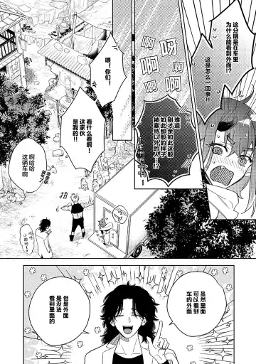 [Miyako Mimeko] Maou no Teisou, Kikiippatsu ~1,000-nen no Nemuri kara Sametara, Sekai ga Ero Contents-ka Shitemashita!~ | 魔王的贞操、千钧一发★～沉睡1000年后醒来，世界变成了黄色内容！～ Fhentai - Page 174