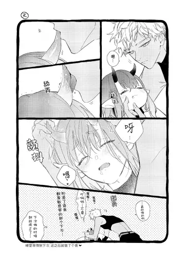 [Miyako Mimeko] Maou no Teisou, Kikiippatsu ~1,000-nen no Nemuri kara Sametara, Sekai ga Ero Contents-ka Shitemashita!~ | 魔王的贞操、千钧一发★～沉睡1000年后醒来，世界变成了黄色内容！～ Fhentai - Page 186