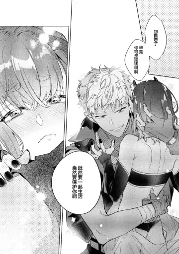 [Miyako Mimeko] Maou no Teisou, Kikiippatsu ~1,000-nen no Nemuri kara Sametara, Sekai ga Ero Contents-ka Shitemashita!~ | 魔王的贞操、千钧一发★～沉睡1000年后醒来，世界变成了黄色内容！～ Fhentai - Page 25