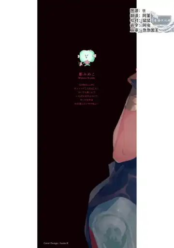 [Miyako Mimeko] Maou no Teisou, Kikiippatsu ~1,000-nen no Nemuri kara Sametara, Sekai ga Ero Contents-ka Shitemashita!~ | 魔王的贞操、千钧一发★～沉睡1000年后醒来，世界变成了黄色内容！～ Fhentai - Page 3