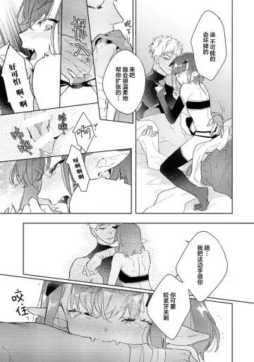 [Miyako Mimeko] Maou no Teisou, Kikiippatsu ~1,000-nen no Nemuri kara Sametara, Sekai ga Ero Contents-ka Shitemashita!~ | 魔王的贞操、千钧一发★～沉睡1000年后醒来，世界变成了黄色内容！～ Fhentai - Page 34