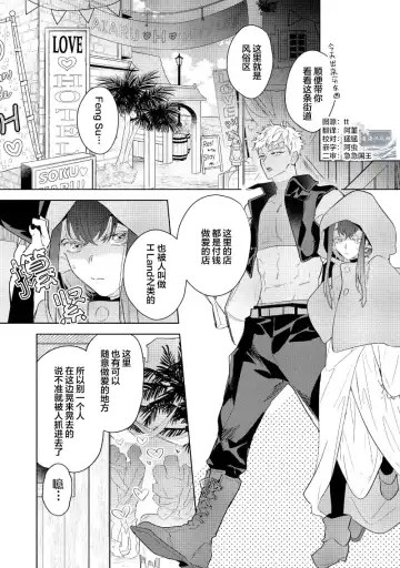 [Miyako Mimeko] Maou no Teisou, Kikiippatsu ~1,000-nen no Nemuri kara Sametara, Sekai ga Ero Contents-ka Shitemashita!~ | 魔王的贞操、千钧一发★～沉睡1000年后醒来，世界变成了黄色内容！～ Fhentai - Page 44