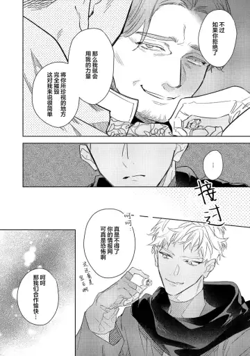 [Miyako Mimeko] Maou no Teisou, Kikiippatsu ~1,000-nen no Nemuri kara Sametara, Sekai ga Ero Contents-ka Shitemashita!~ | 魔王的贞操、千钧一发★～沉睡1000年后醒来，世界变成了黄色内容！～ Fhentai - Page 54