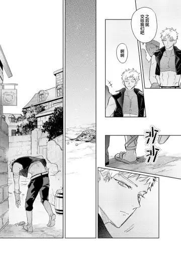 [Miyako Mimeko] Maou no Teisou, Kikiippatsu ~1,000-nen no Nemuri kara Sametara, Sekai ga Ero Contents-ka Shitemashita!~ | 魔王的贞操、千钧一发★～沉睡1000年后醒来，世界变成了黄色内容！～ Fhentai - Page 58