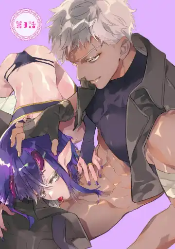 [Miyako Mimeko] Maou no Teisou, Kikiippatsu ~1,000-nen no Nemuri kara Sametara, Sekai ga Ero Contents-ka Shitemashita!~ | 魔王的贞操、千钧一发★～沉睡1000年后醒来，世界变成了黄色内容！～ Fhentai - Page 80