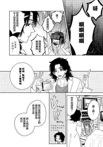 [Miyako Mimeko] Maou no Teisou, Kikiippatsu ~1,000-nen no Nemuri kara Sametara, Sekai ga Ero Contents-ka Shitemashita!~ | 魔王的贞操、千钧一发★～沉睡1000年后醒来，世界变成了黄色内容！～ Fhentai - Page 83