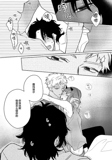 [Miyako Mimeko] Maou no Teisou, Kikiippatsu ~1,000-nen no Nemuri kara Sametara, Sekai ga Ero Contents-ka Shitemashita!~ | 魔王的贞操、千钧一发★～沉睡1000年后醒来，世界变成了黄色内容！～ Fhentai - Page 97