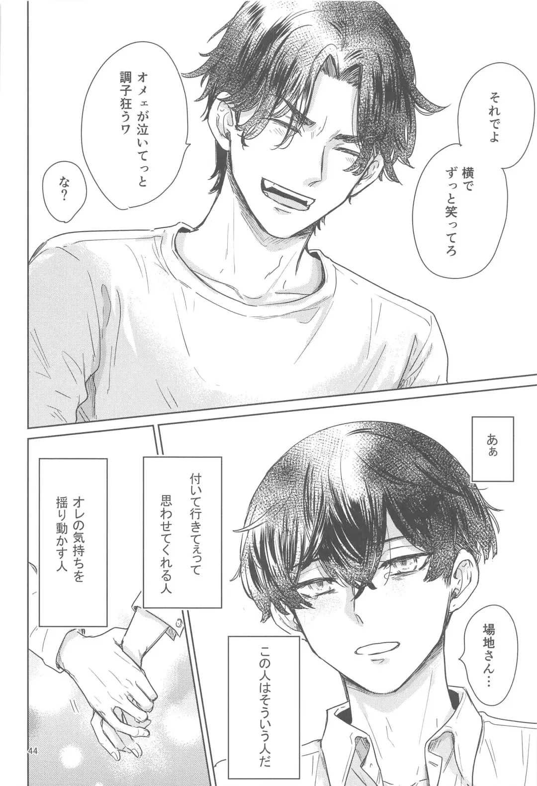 [Kukuku] Juuninen Goshi no Zenpen Fhentai - Page 43