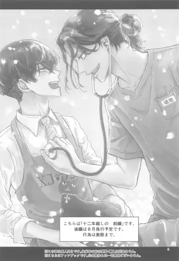 [Kukuku] Juuninen Goshi no Zenpen Fhentai - Page 2