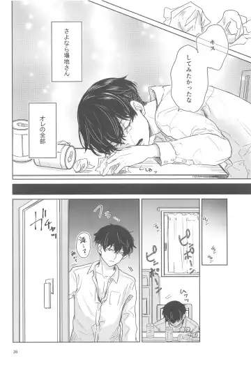 [Kukuku] Juuninen Goshi no Zenpen Fhentai - Page 35