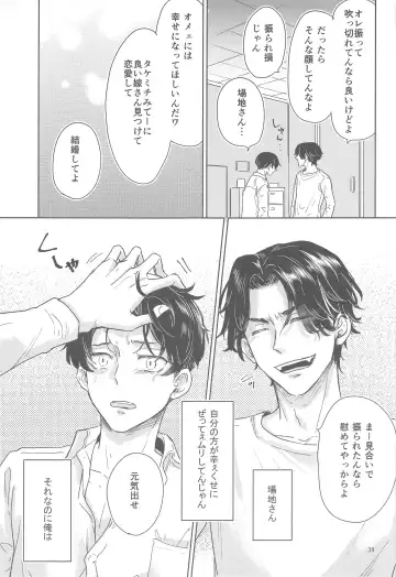 [Kukuku] Juuninen Goshi no Zenpen Fhentai - Page 38