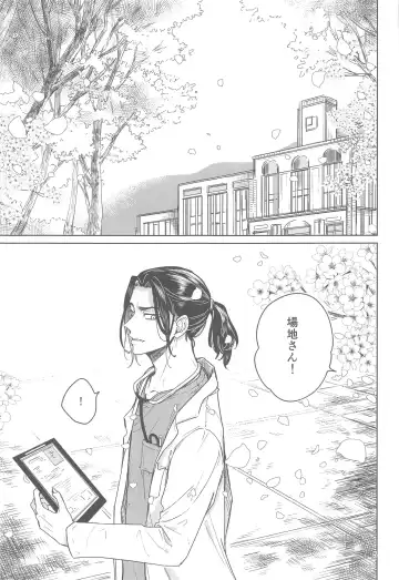 [Kukuku] Juuninen Goshi no Zenpen Fhentai - Page 4