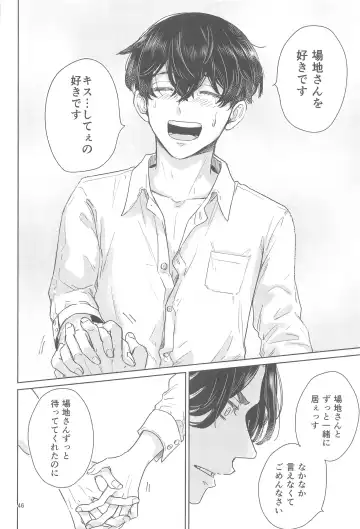 [Kukuku] Juuninen Goshi no Zenpen Fhentai - Page 45