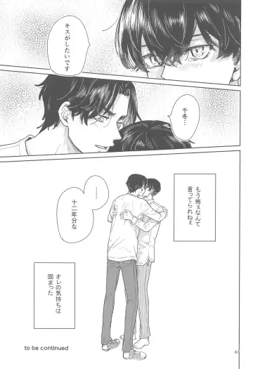 [Kukuku] Juuninen Goshi no Zenpen Fhentai - Page 46