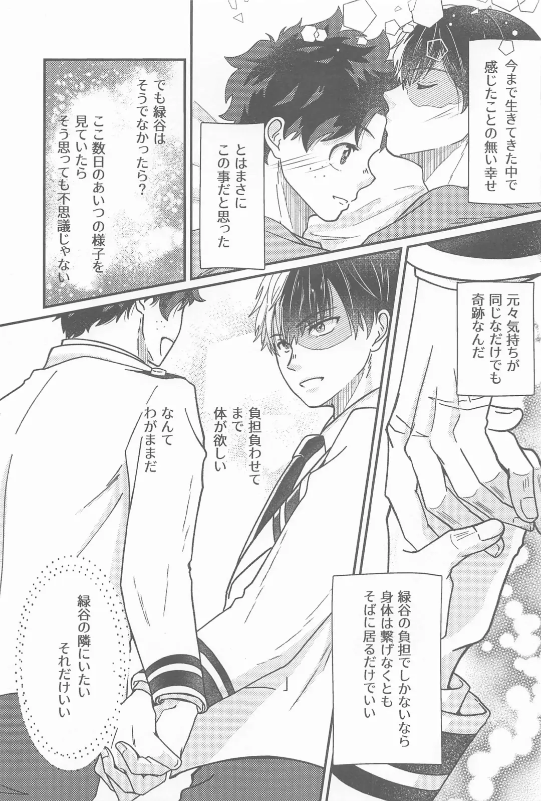 [Mako] Second Sweet Fhentai - Page 12