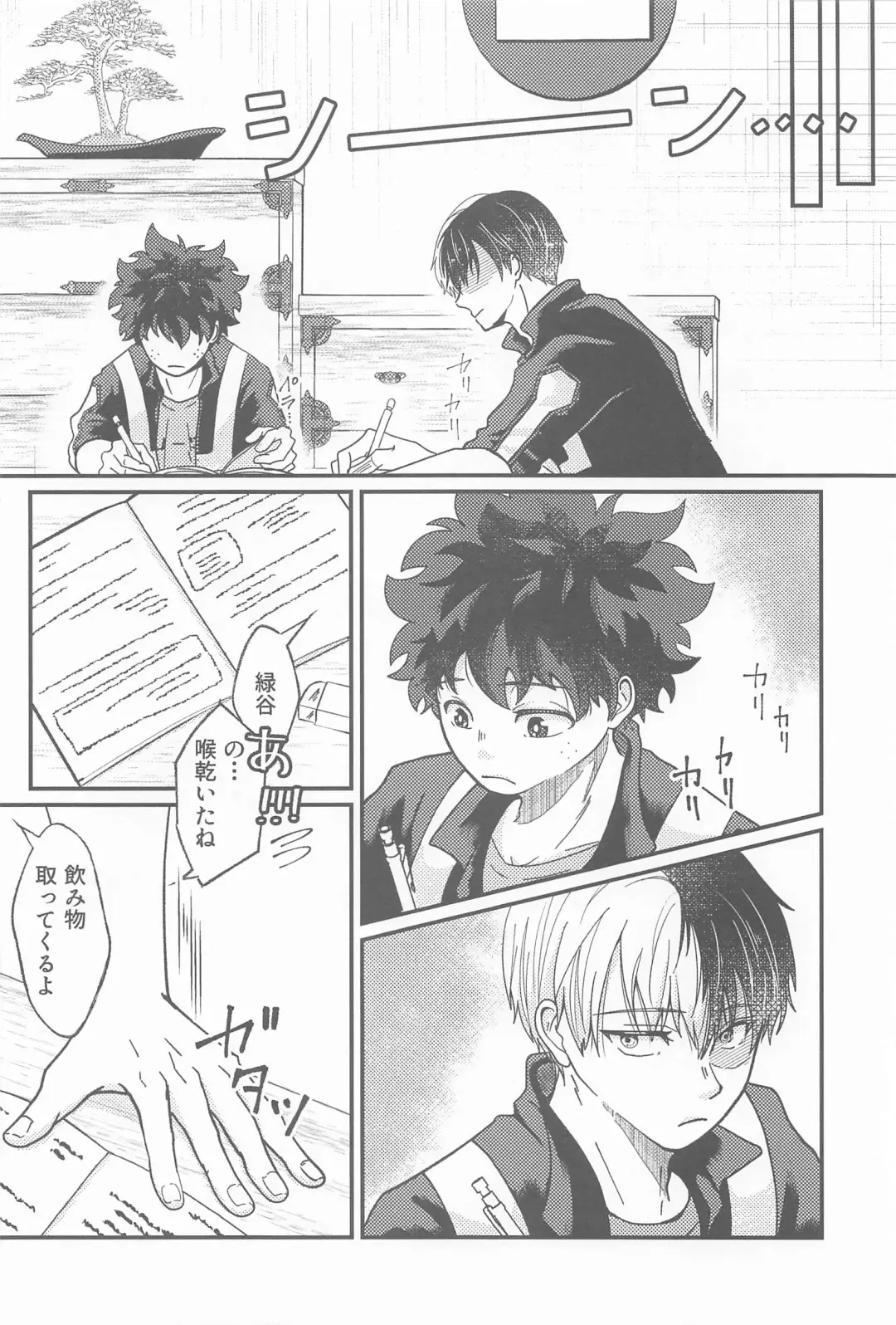 [Mako] Second Sweet Fhentai - Page 15