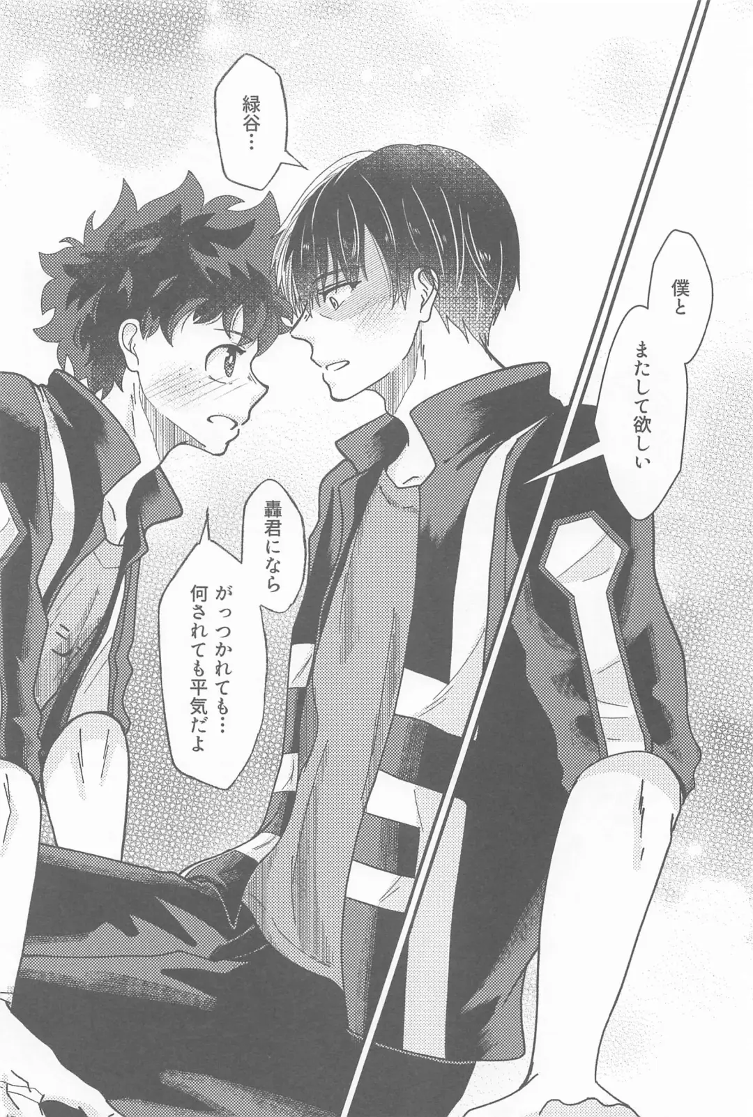 [Mako] Second Sweet Fhentai - Page 23