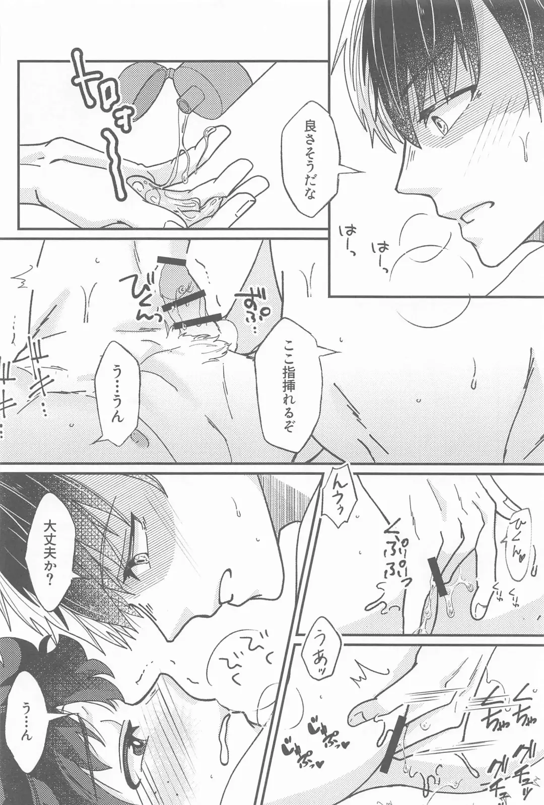 [Mako] Second Sweet Fhentai - Page 27