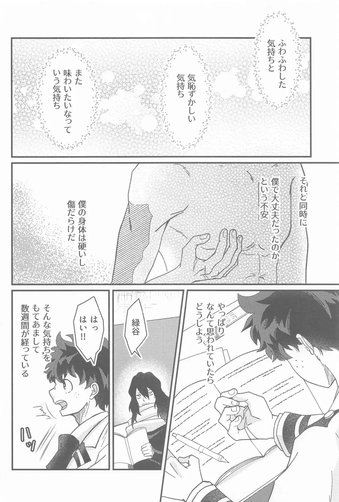 [Mako] Second Sweet Fhentai - Page 7