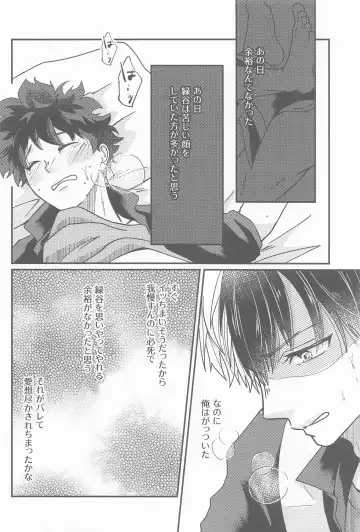 [Mako] Second Sweet Fhentai - Page 11