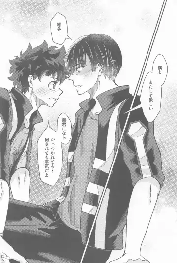 [Mako] Second Sweet Fhentai - Page 23