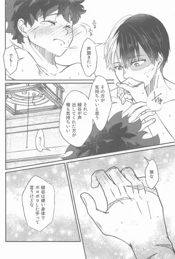 [Mako] Second Sweet Fhentai - Page 31