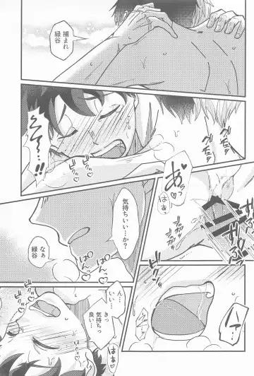 [Mako] Second Sweet Fhentai - Page 38